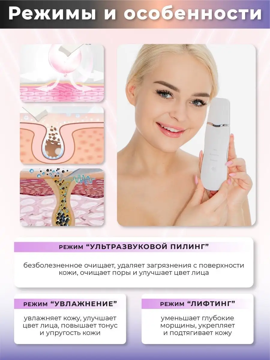 Ультразвуковой аппарат для лица Dreamx Beauty 28932690 купить в  интернет-магазине Wildberries