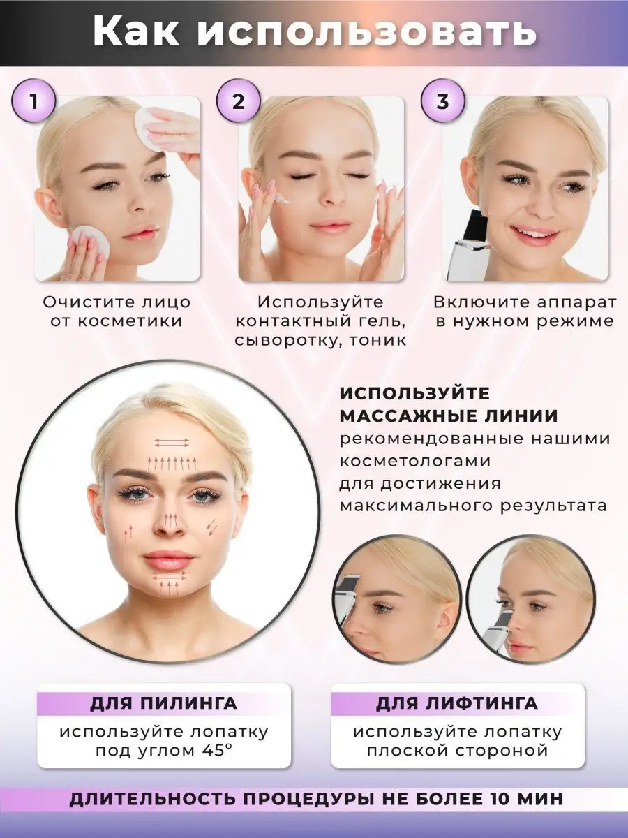 Ультразвуковой аппарат для лица Dreamx Beauty 28932690 купить в  интернет-магазине Wildberries