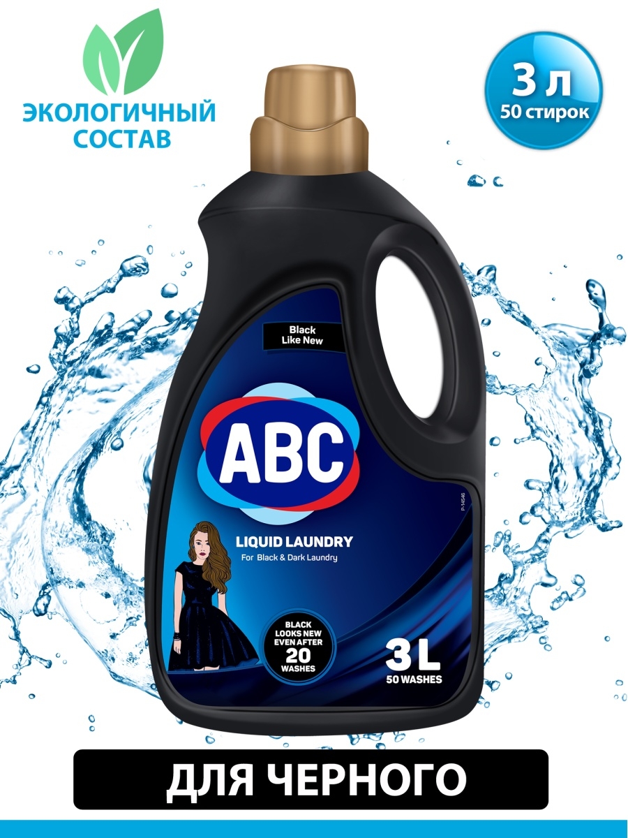 Средство для стирки ABC - бытовая химия 28932766 купить в интернет-магазине  Wildberries