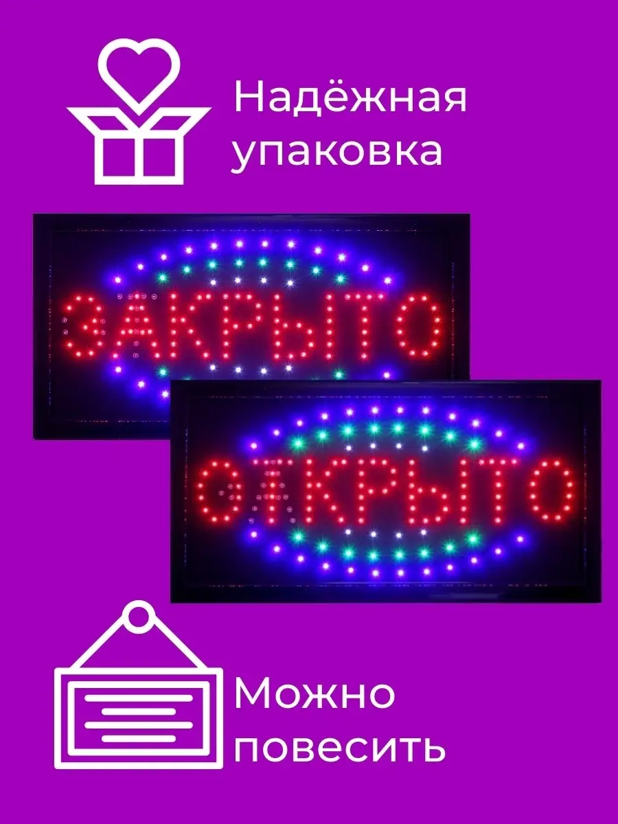 Вывеска светодиодная LED Открыто-закрыто Lemon Tree 28933924 купить в  интернет-магазине Wildberries