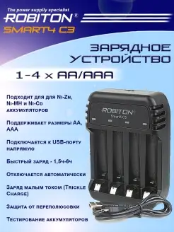 Зарядное устройство Smart4 C3 Robiton 28933971 купить за 1 323 ₽ в интернет-магазине Wildberries