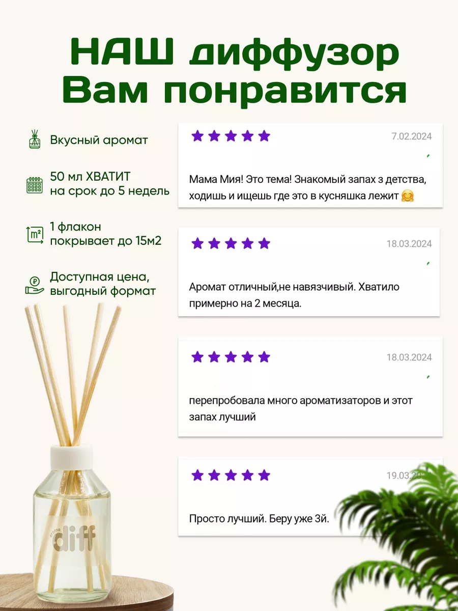 Ароматизатор для дома с палочками Aroma DIFF 28934682 купить за 520 ₽ в  интернет-магазине Wildberries