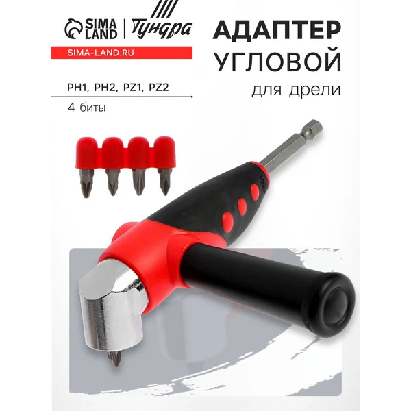 Адаптер угловой на дрель