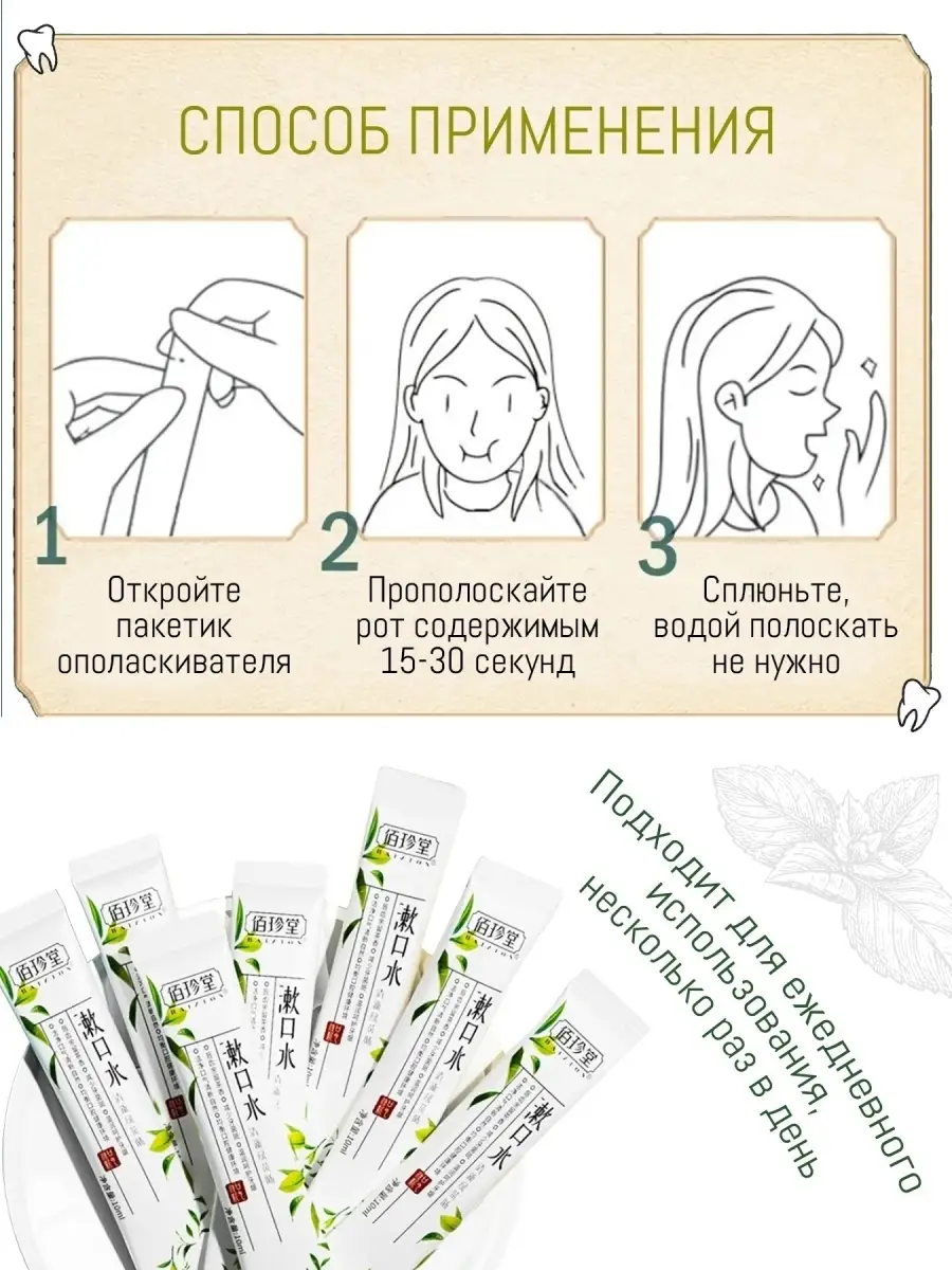 Ополаскиватели для полости рта мятные 20 шт х 10 мл. КОРЕЯ ОРИГИНАЛ  28946166 купить в интернет-магазине Wildberries