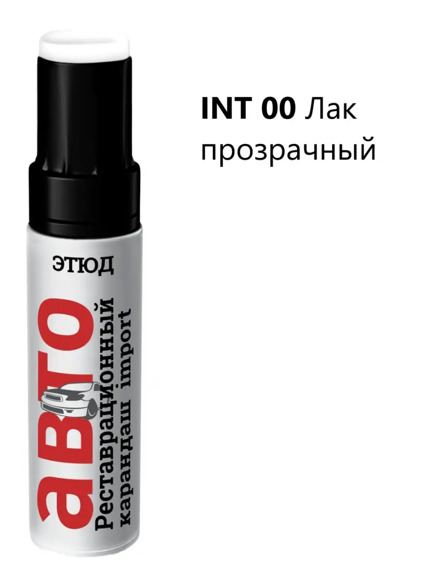 Лак-подкраска сколов и царапин авто Этюд 28947897 купить за 266 ₽ в  интернет-магазине Wildberries