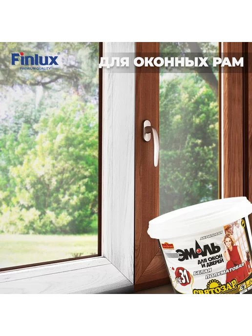 Finlux Святозар-31. Эмаль для дверей и окон, белый 1 кг, 1 кг, фото 3