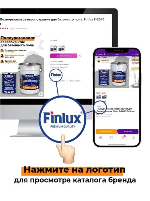 Finlux Святозар-31. Эмаль для дверей и окон, белый 1 кг, 1 кг, фото 7