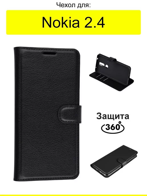 Nokia Чехол для 2.4, серия PU