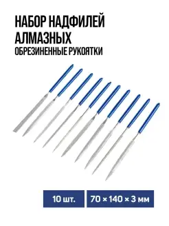 Набор надфилей алмазных 70х140х3мм, 10 шт ТУНДРА 28958350 купить за 395 ₽ в интернет-магазине Wildberries