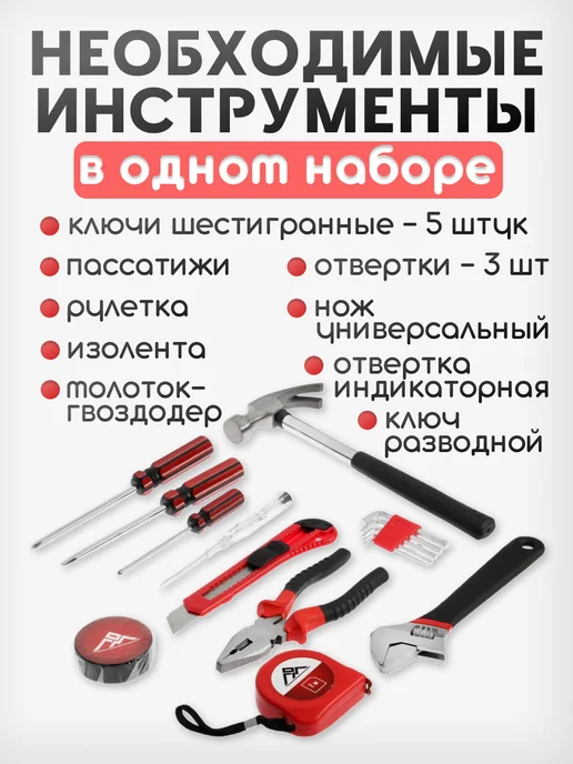 ЛОМ Подарочный набор инструментов для дома, черный, фото 2