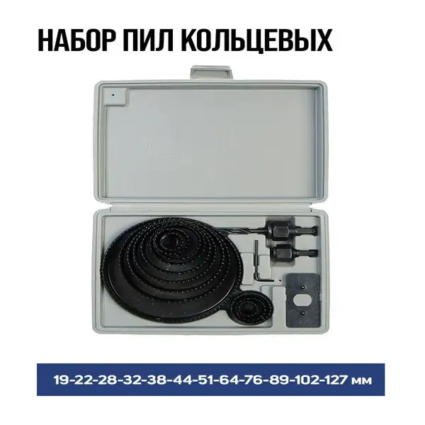 Набор пил кольцевых