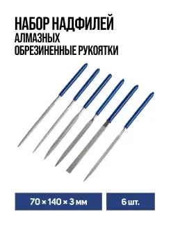 Набор надфилей 70х140х3мм, 6 шт Тундра 28958385 купить за 413 ₽ в интернет-магазине Wildberries