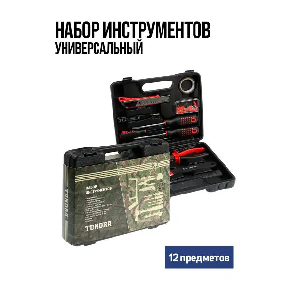 Набор инструментов подарочный