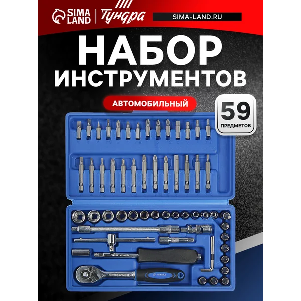 Набор инструментов автомобильный подарочный