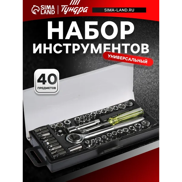 Набор инструментов универсальный подарочный