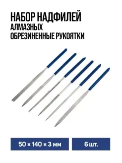 Набор надфилей алмазных 50х140х3 мм, 6 шт Тундра 28958513 купить за 286 ₽ в интернет-магазине Wildberries