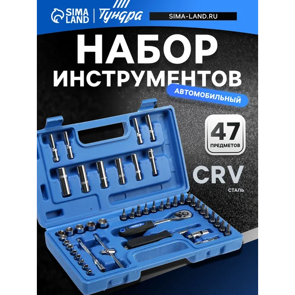 Набор инструментов подарочный универсальный