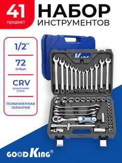 Набор инструментов с ключами 41предмет GOODKING 28959462 купить за 3 967 ₽ в интернет-магазине Wildberries