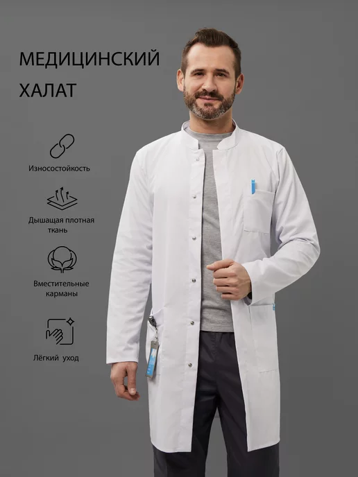 Medcostume Халат медицинский с длинным рукавом