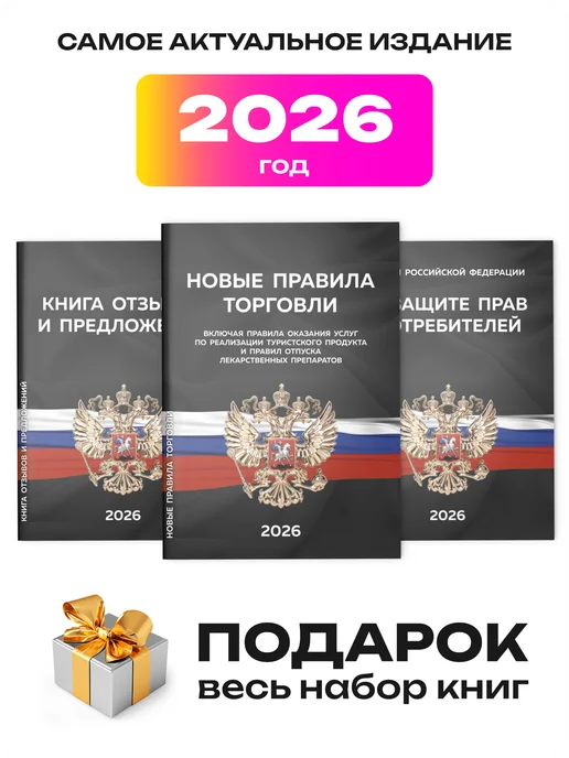 Айдентика Технолоджи Уголок потребителя + комплект книг 2026 г, стенд черный, черный, фото 2