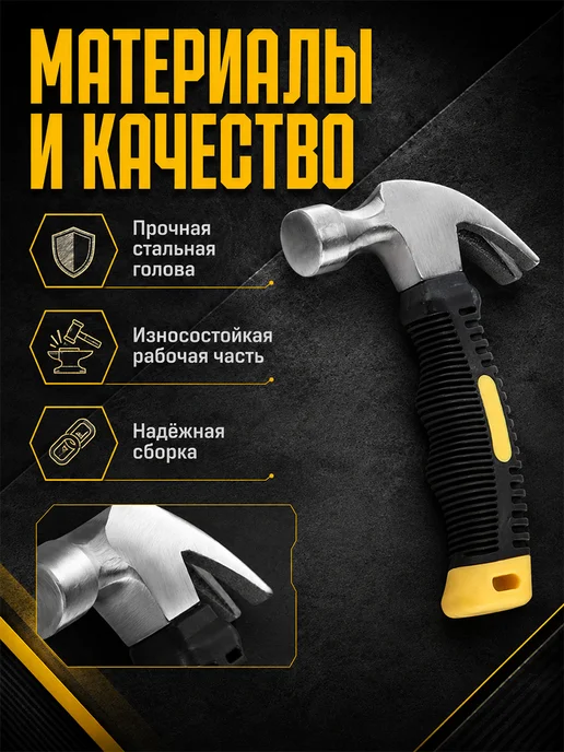 Тундра Молоток-гвоздодер строительный маленький 225 г, 225 г, фото 2
