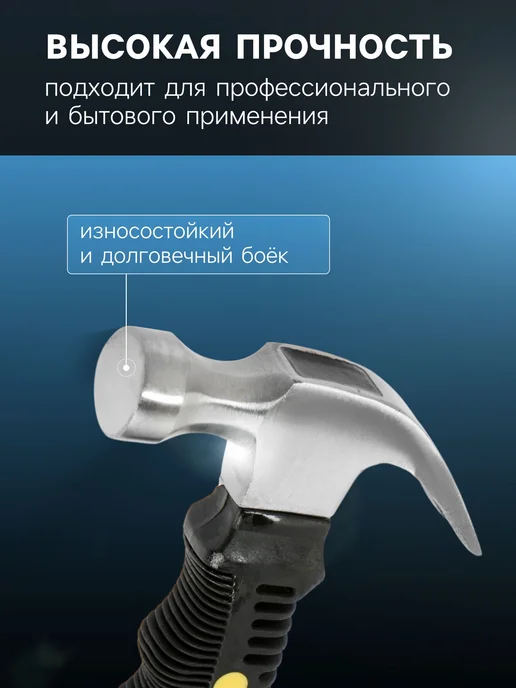 Тундра Молоток-гвоздодер строительный маленький 225 г, 225 г, фото 4