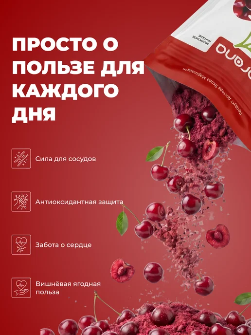 PRANA food Протеиновый коктейль для похудения, вишня, вариант, фото 2