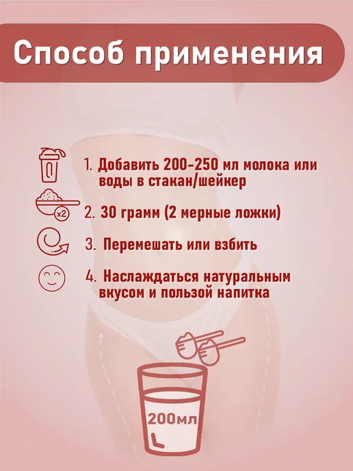 PRANA food Протеиновый коктейль для похудения, вишня, вариант, фото 7