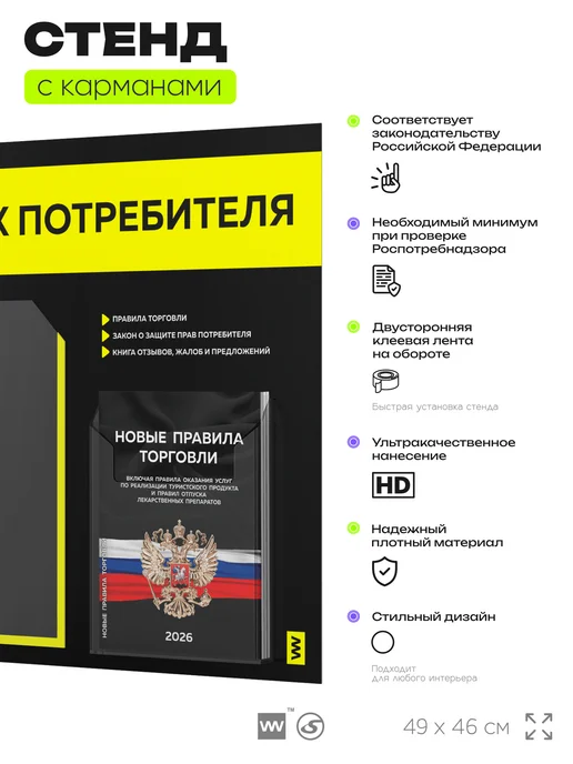 Айдентика Технолоджи Уголок потребителя 2026 с книгами, стенд покупателя черный, черный, фото 3