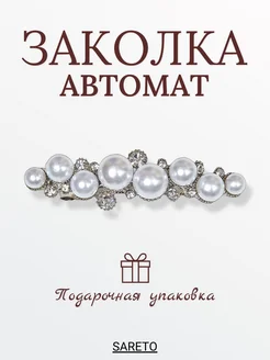 Заколка для волос SARETO 28964841 купить за 382 ₽ в интернет-магазине Wildberries