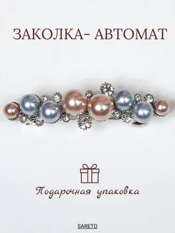 Заколка для волос SARETO 28965529 купить за 382 ₽ в интернет-магазине Wildberries