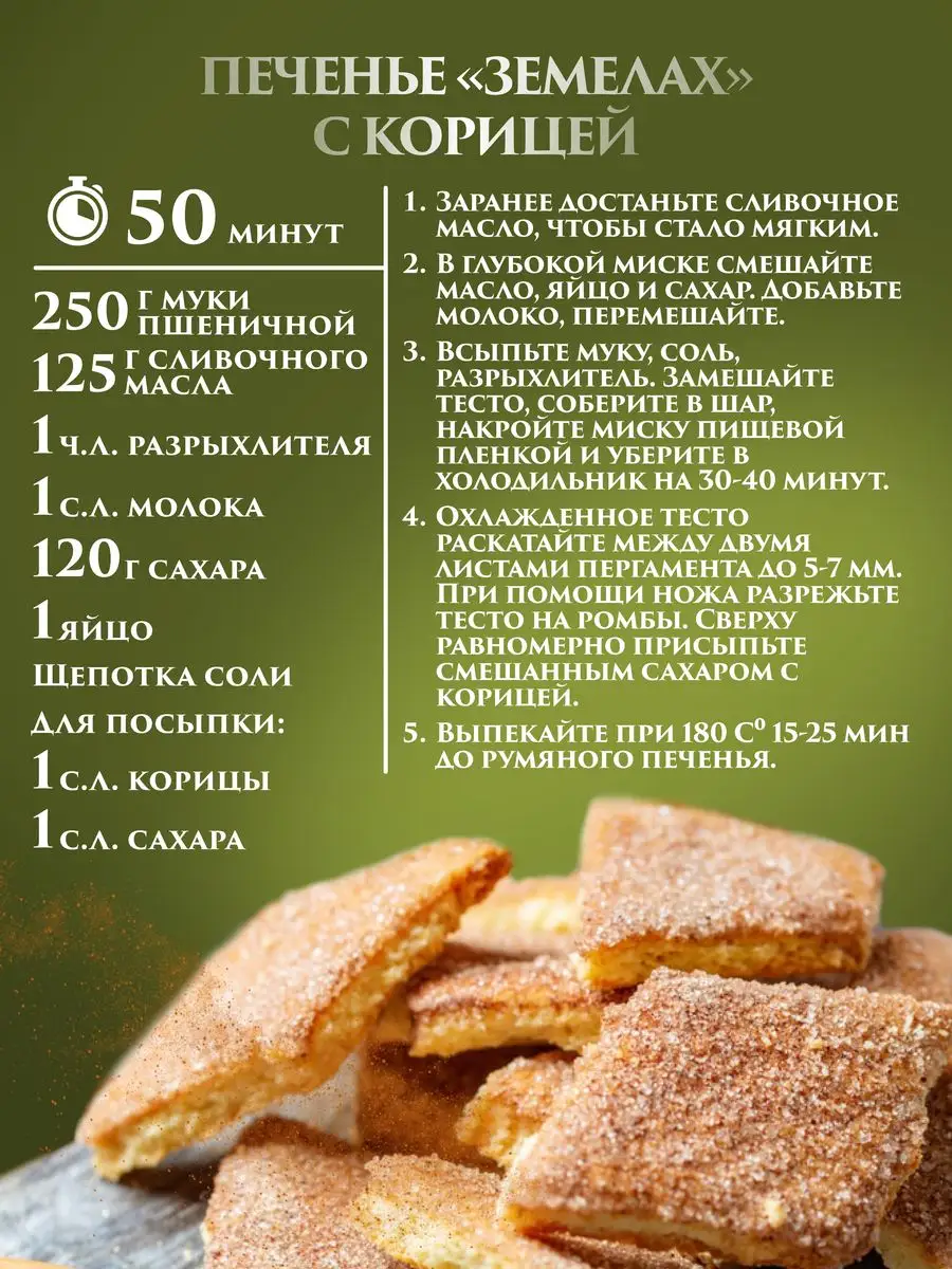 Корица молотая натуральная (Шри-Ланка), 100гр Vanilla House 28967932 купить  за 510 ₽ в интернет-магазине Wildberries