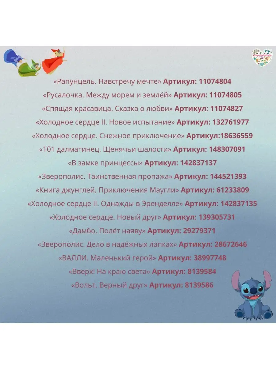 Райя и последний дракон. Свет надежды. Книга для чтения Эксмо 28968926  купить за 403 ₽ в интернет-магазине Wildberries