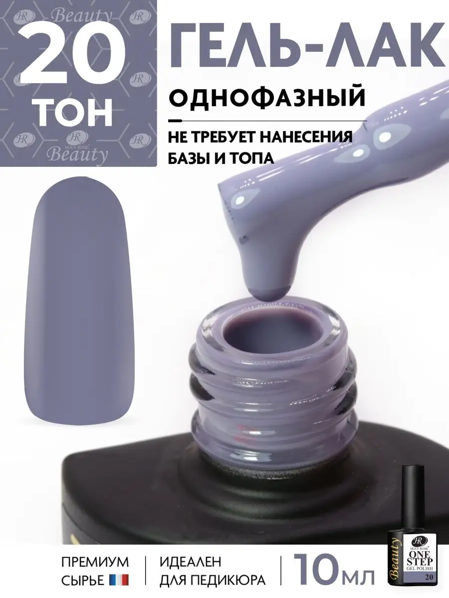 Купить Гель-лаки One Nail в интернет-магазине товаров для ногтей Esthetic Nails