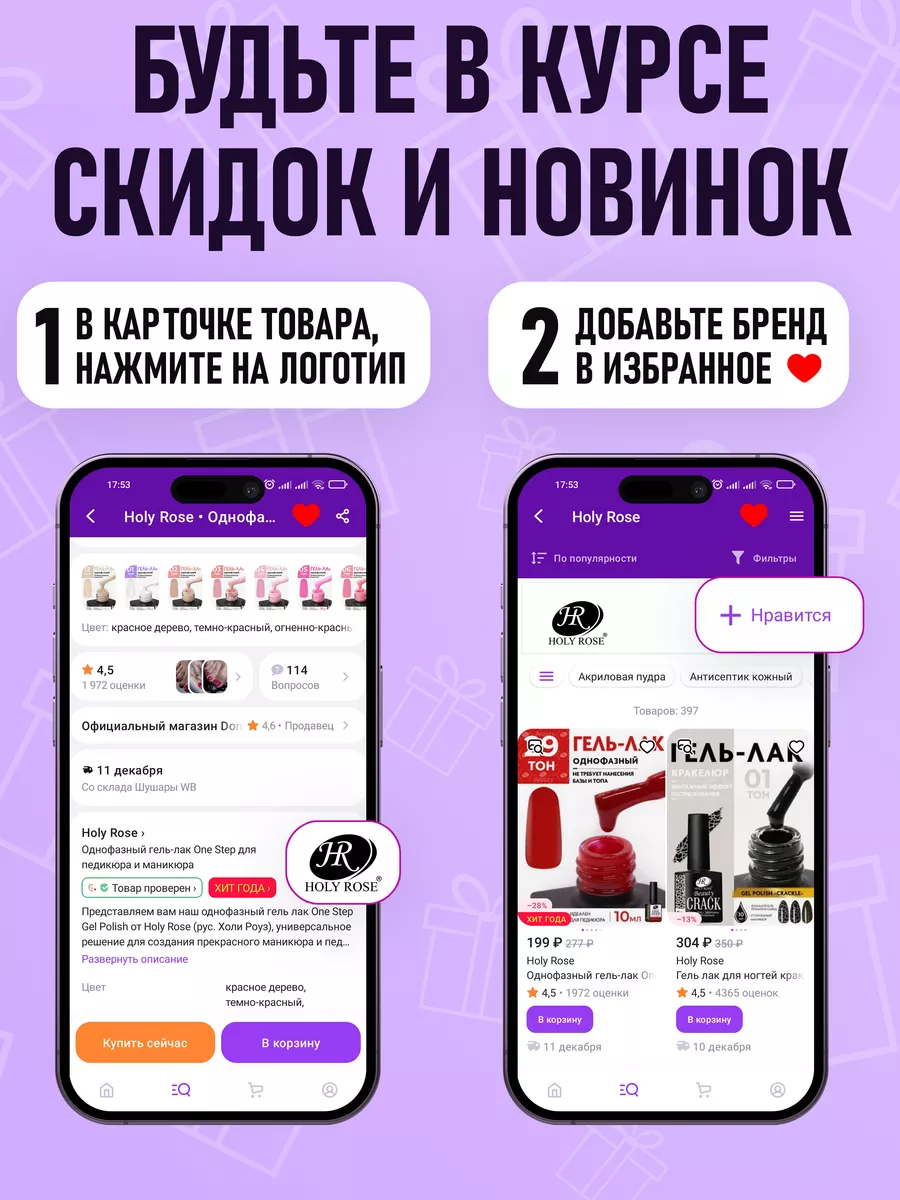 Однофазный гель лак One Step для педикюра и маникюра Holy Rose 28970343  купить за 248 ₽ в интернет-магазине Wildberries