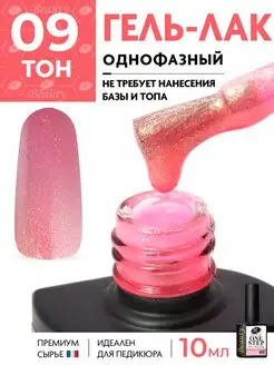 Однофазный гель лак One Step для педикюра и маникюра Holy Rose 28970364 купить за 255 ₽ в интернет-магазине Wildberries