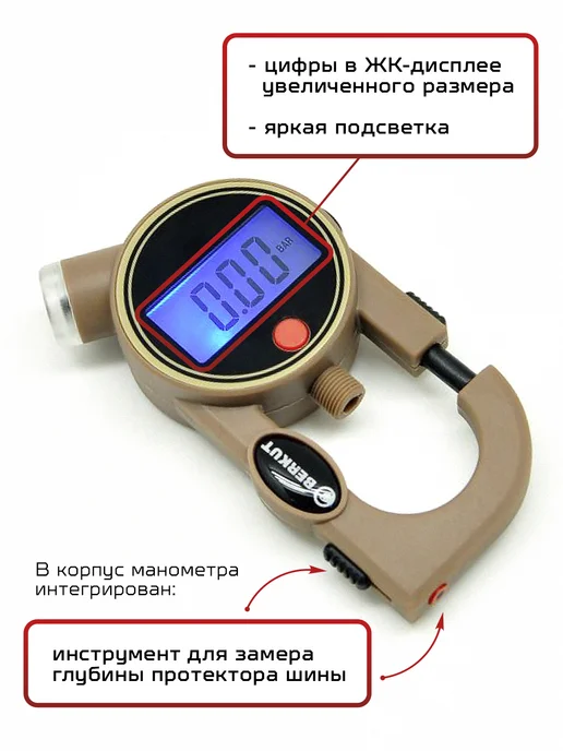 BERKUT Манометр цифровой с подсветкой Digital PRO, вариант, фото 3