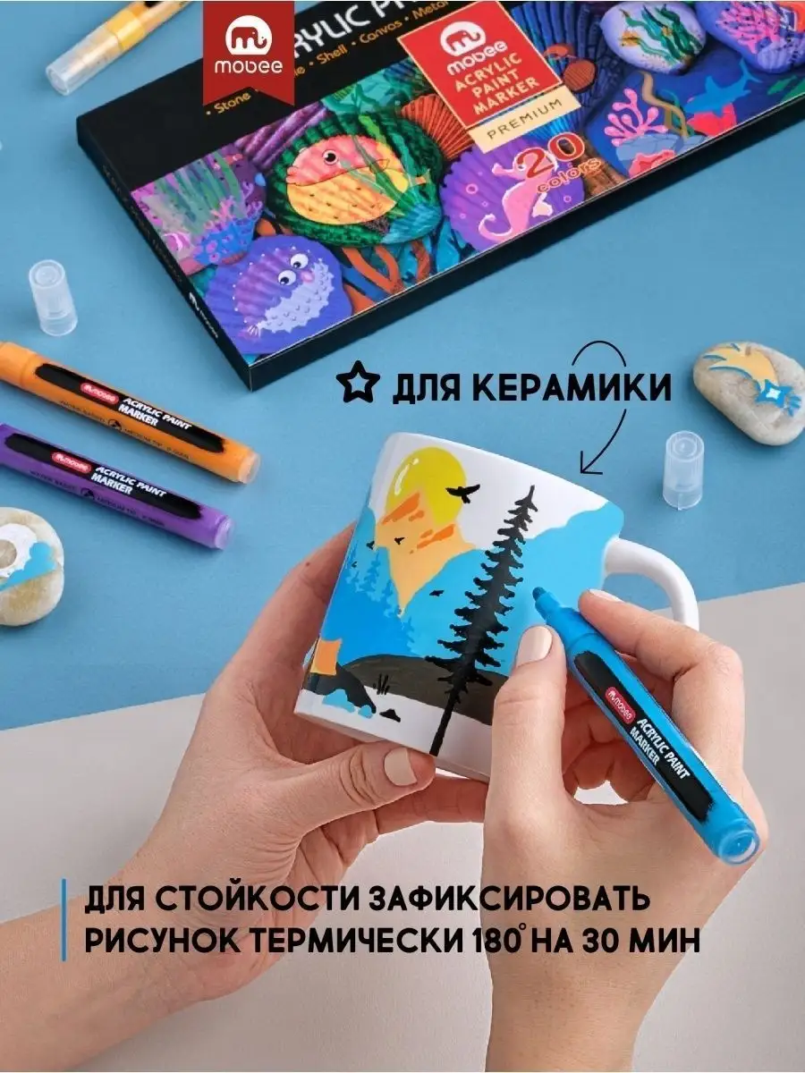 Акриловые фломастеры для рисования MOBEE 28982708 купить за 1 787 ₽ в  интернет-магазине Wildberries