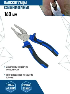 Многофункциональные плоскогубцы пассатижи 160мм VERTEXTOOLS 28982984 купить за 458 ₽ в интернет-магазине Wildberries