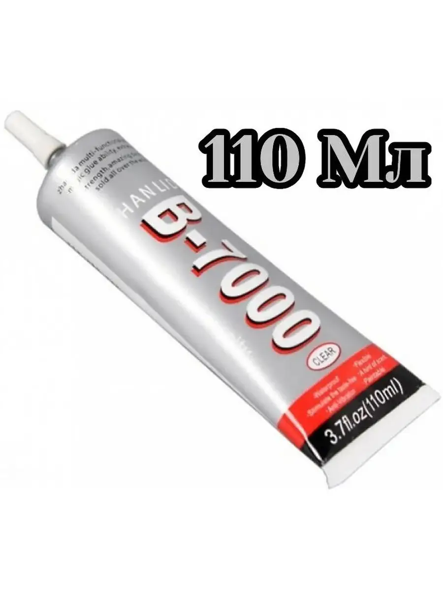 Клей Герметик В 7000 Купить