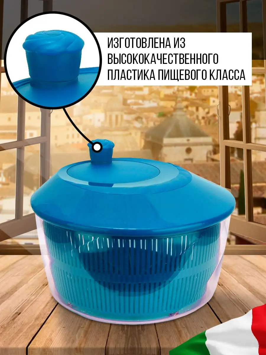 Salad Spinner MTM