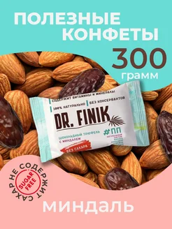 Конфеты финиковые с миндалем 300 г без сахара Dr.Finik 28984585 купить за 262 ₽ в интернет-магазине Wildberries