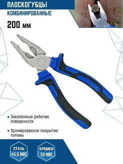 Многофункциональные плоскогубцы пассатижи 200мм VERTEXTOOLS 28985140 купить за 361 ₽ в интернет-магазине Wildberries