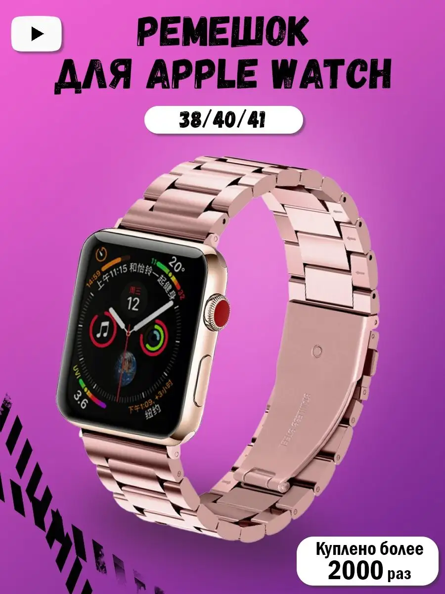 Ремешок для apple watch 1- 7 se 38 40 41 мм ремень для часов Best  Accessories 28989417 купить в интернет-магазине Wildberries