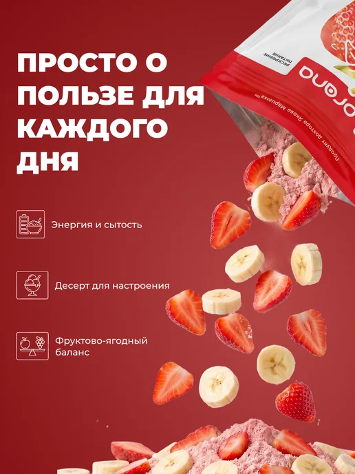 PRANA food Протеиновый коктейль для похудения изолят, со вкусом клубник…, вариант, фото 2