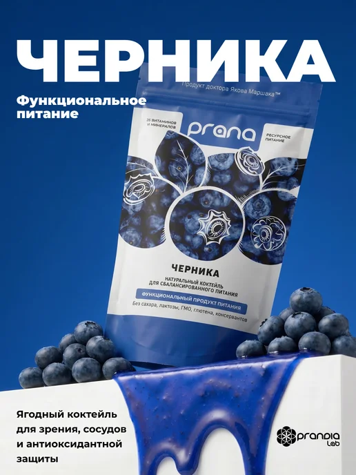 PRANA food Протеиновый белковый коктейль для похудения изолят, со вкусо…, вариант