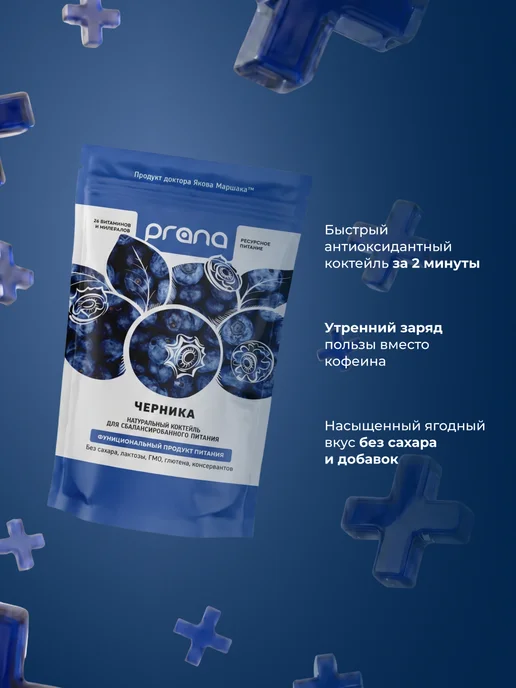 PRANA food Протеиновый белковый коктейль для похудения изолят, со вкусо…, вариант, фото 3