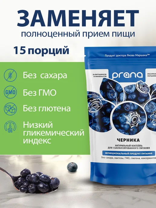 PRANA food Протеиновый белковый коктейль для похудения изолят, со вкусо…, вариант, фото 5