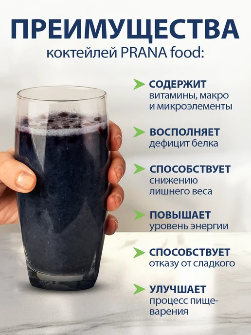 PRANA food Протеиновый белковый коктейль для похудения изолят, со вкусо…, вариант, фото 6