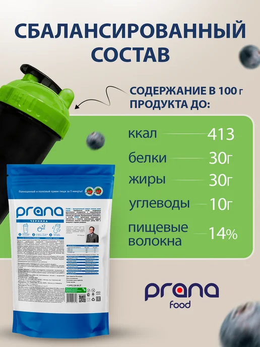 PRANA food Протеиновый белковый коктейль для похудения изолят, со вкусо…, вариант, фото 7